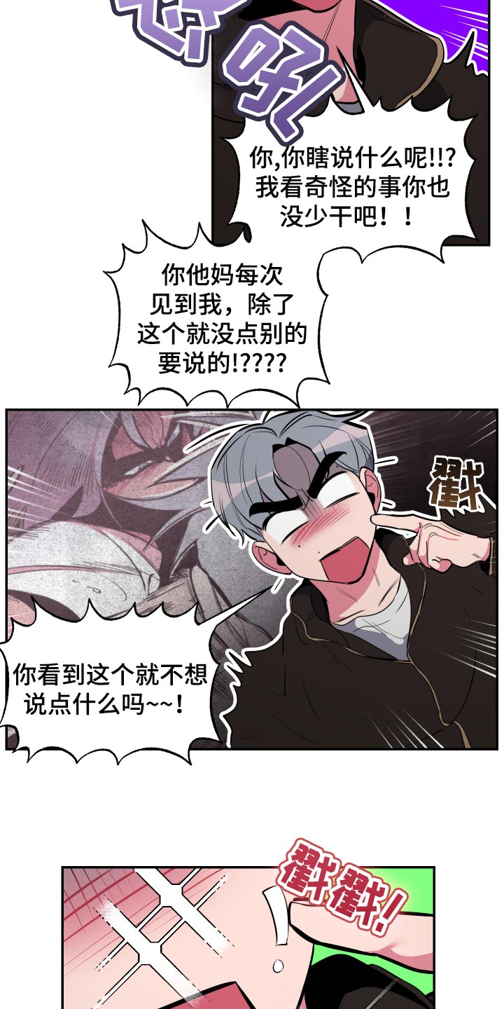 第58章：【第二季】道歉1