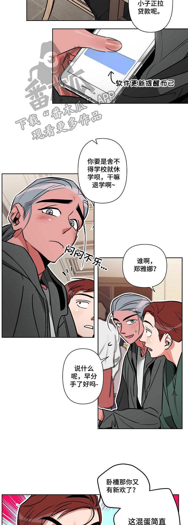 第5章： 聚会7
