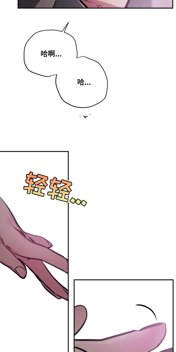 第70章：【第二季】不会再让你痛了14