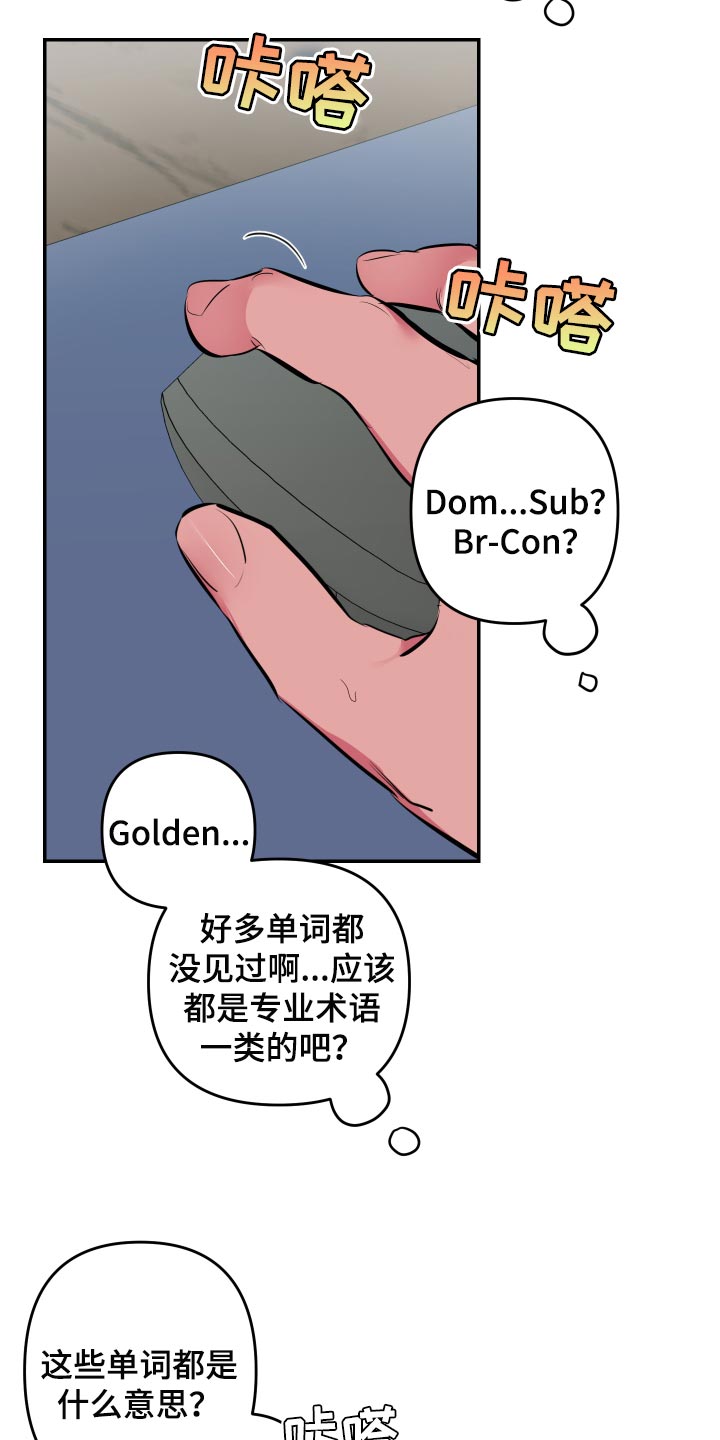 第43章：【第二季】加入论坛11