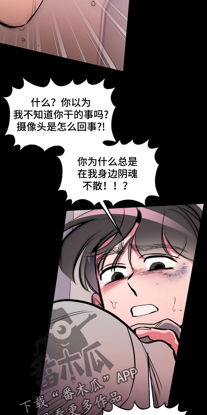 第59章：【第二季】你和那个家伙很像16