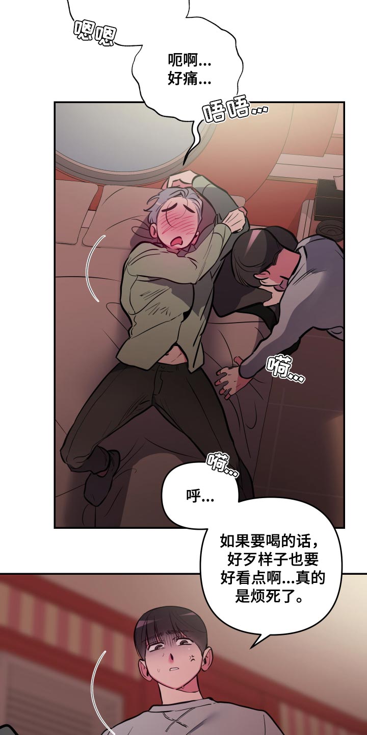 第67章：【第二季】让人不满意9