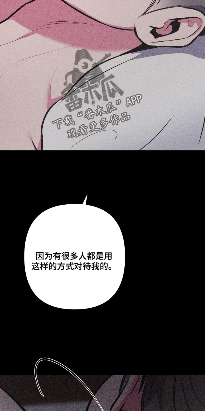 第79章：【第二季】暂时不要见面了11