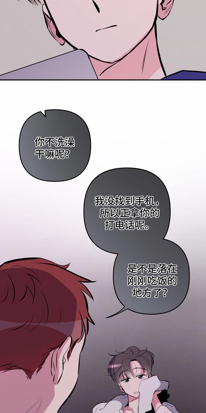 第57章：【第二季】压力好大7