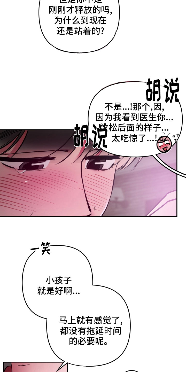 第71章：【第二季】实在太喜欢6