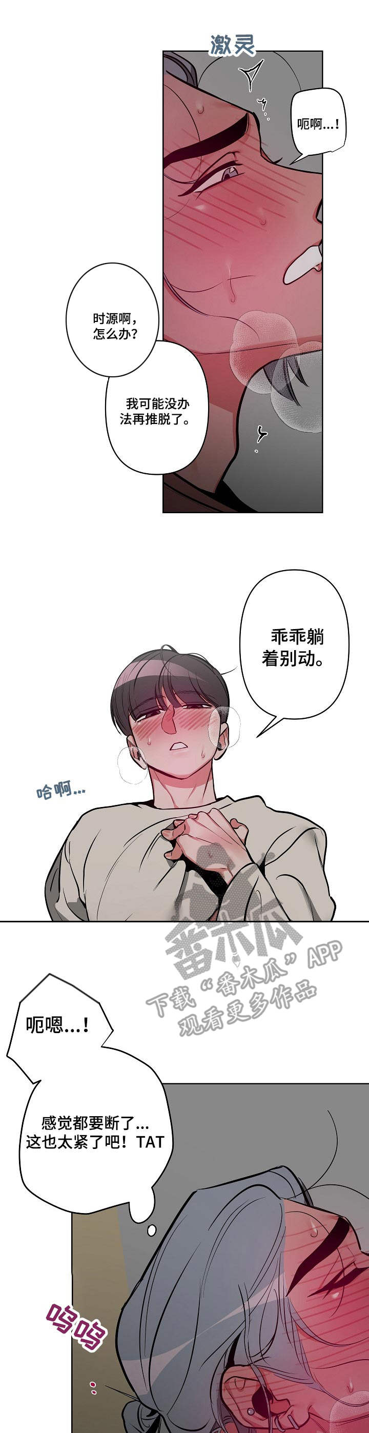 第17章：着急6