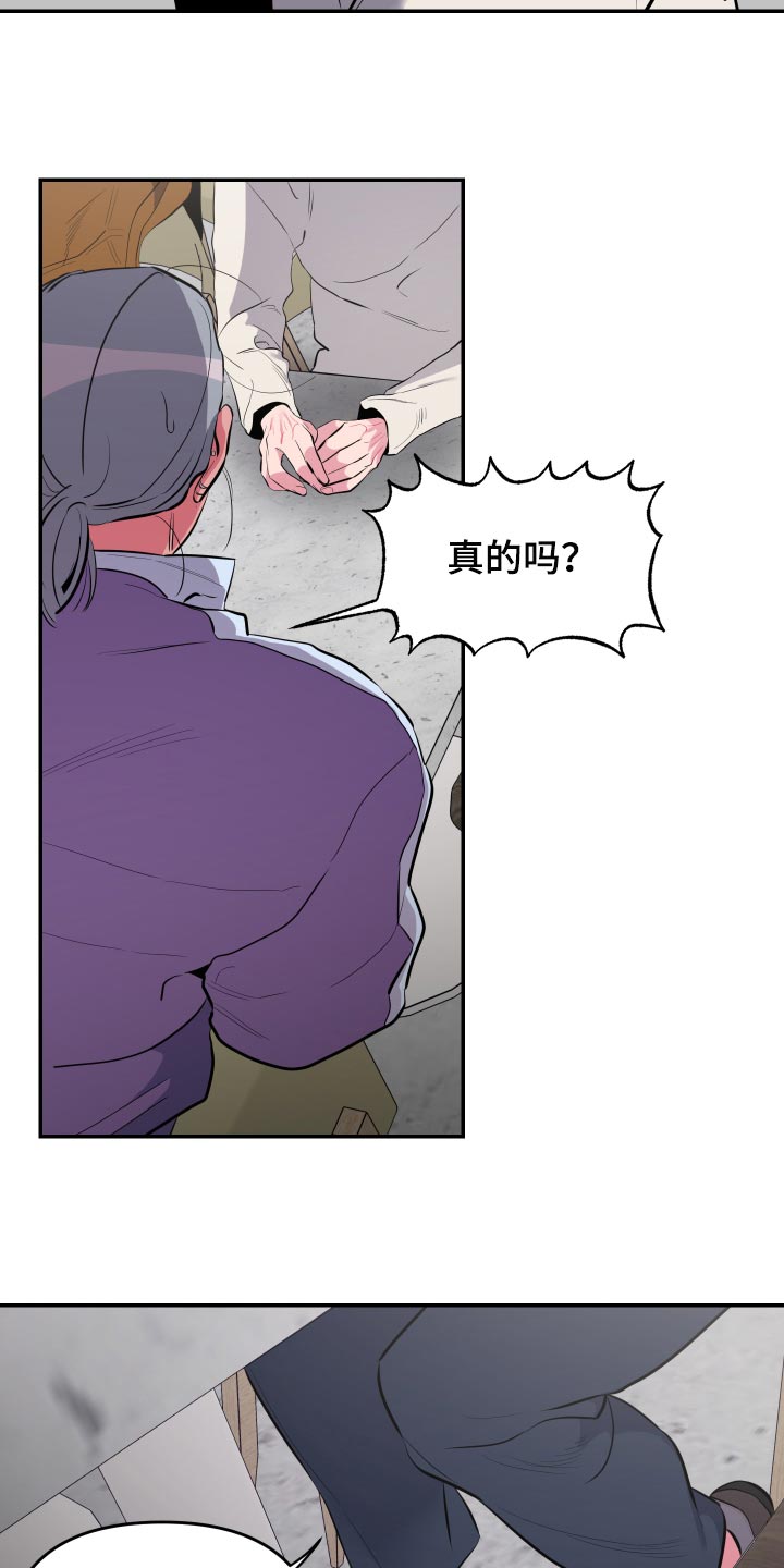 第59章：【第二季】你和那个家伙很像2