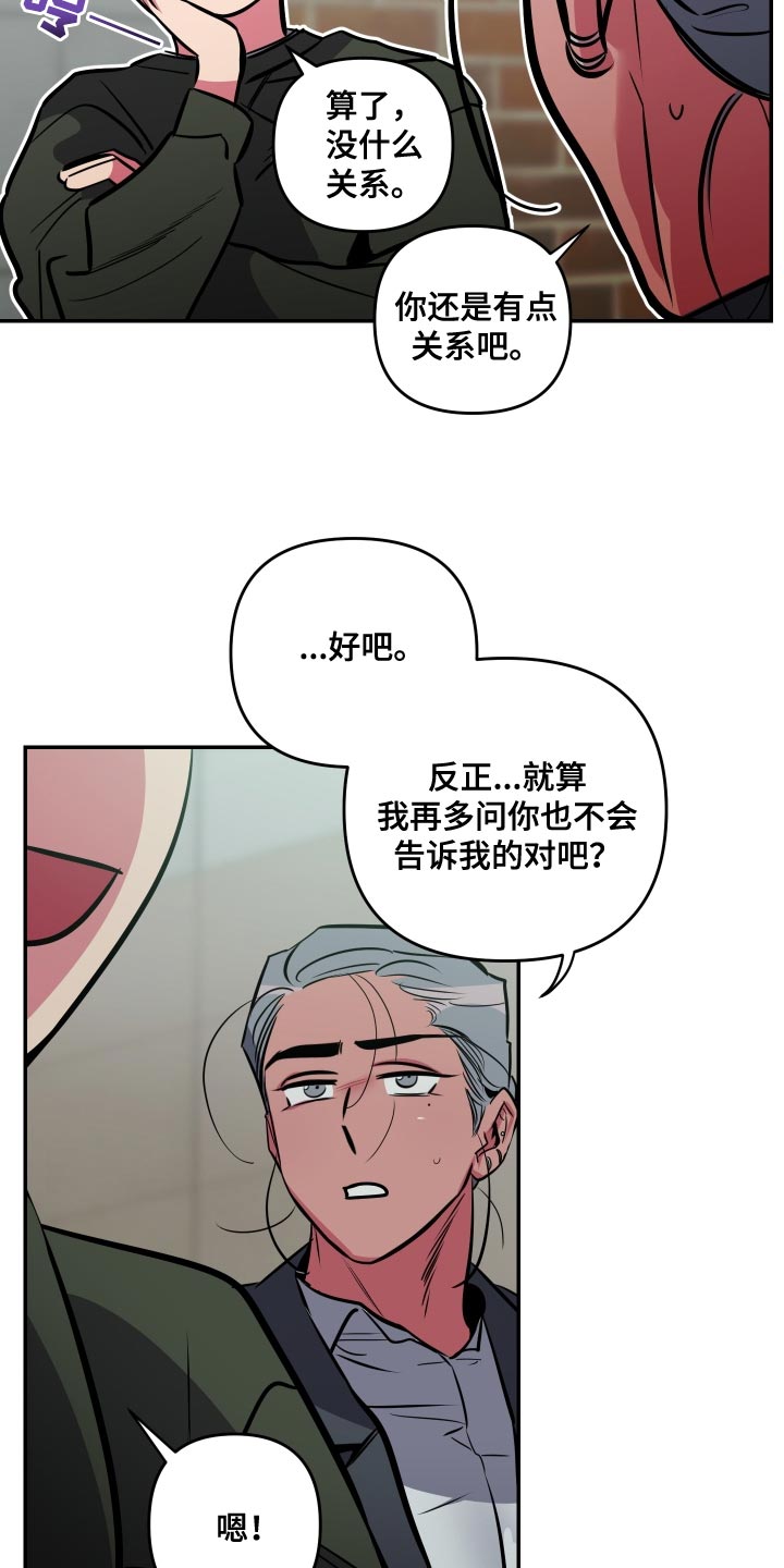 第74章：【第二季】限度22