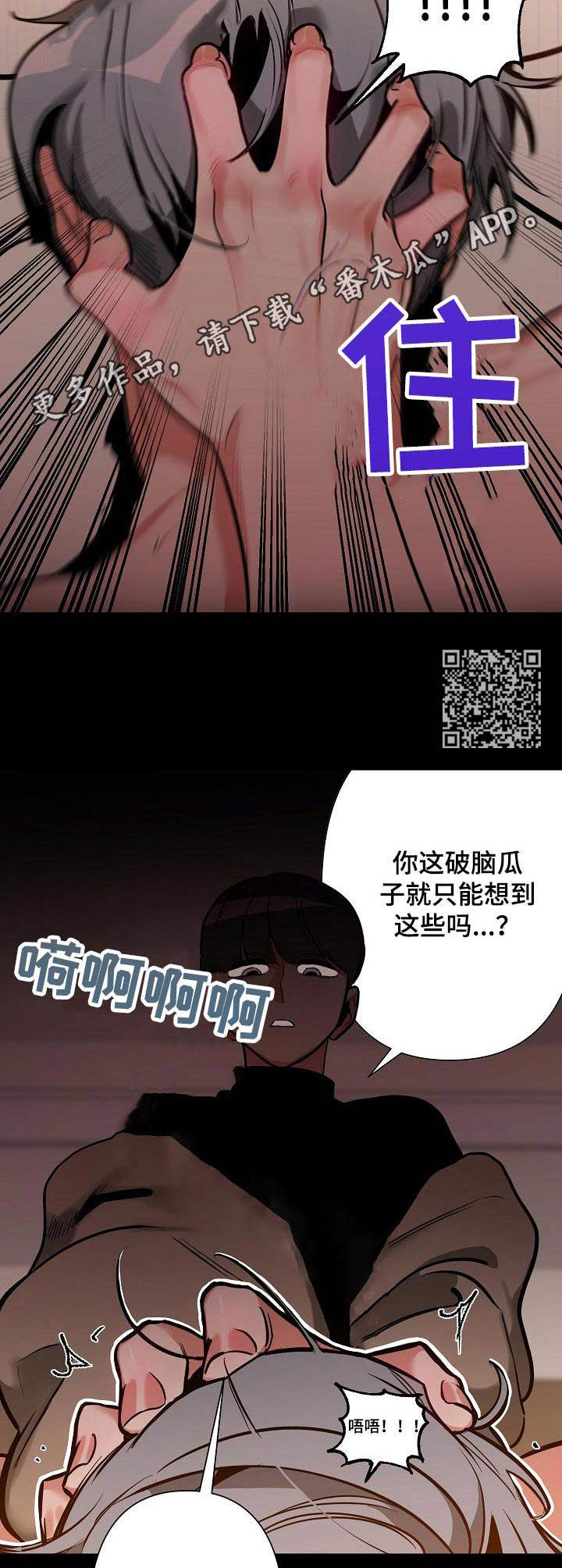 第12章：惩罚6