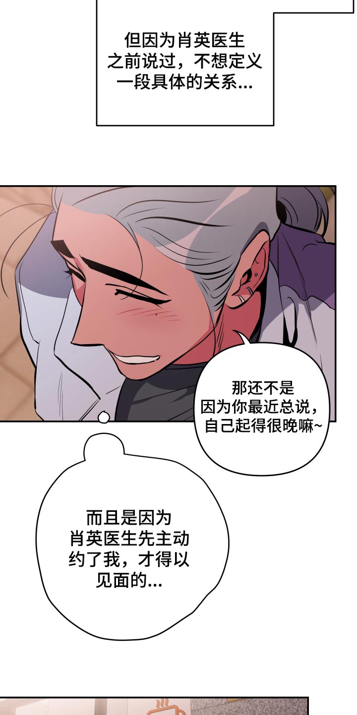 第58章：【第二季】道歉12