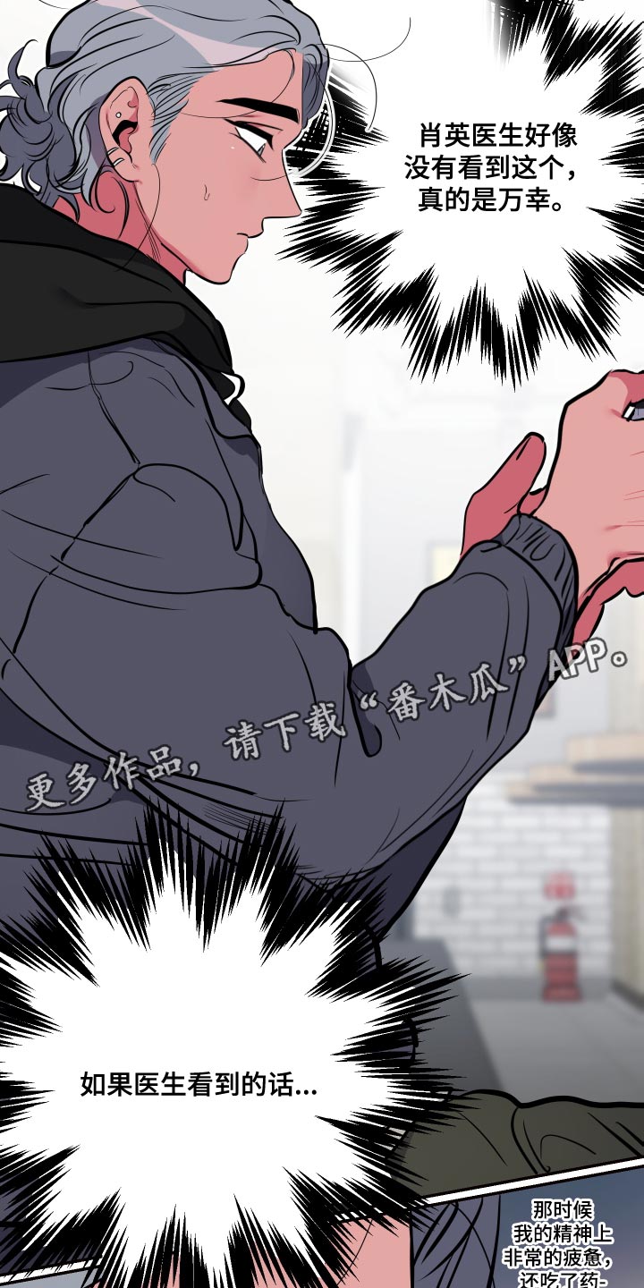 第64章：【第二季】担心22