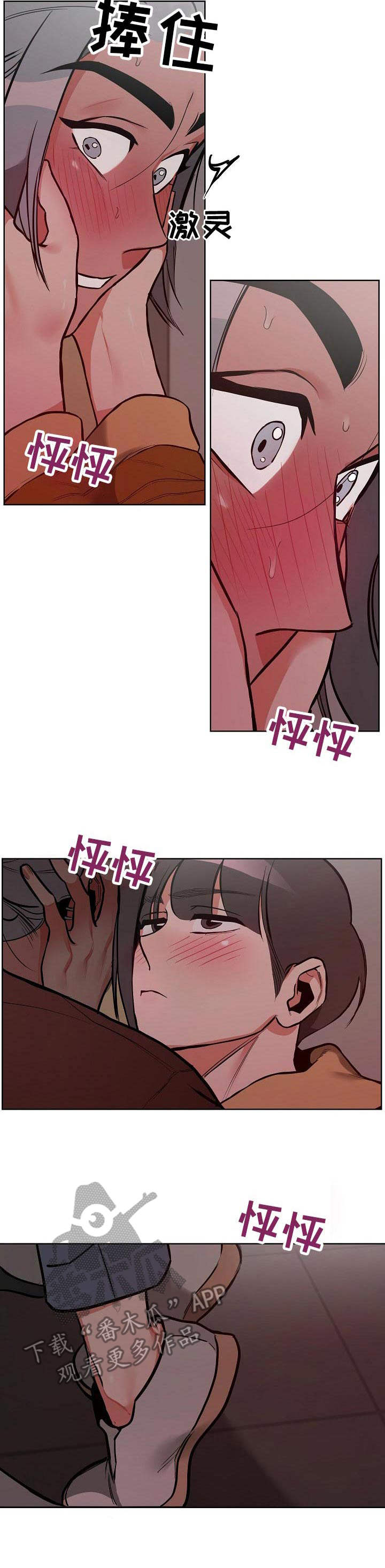 第15章：忍不住2