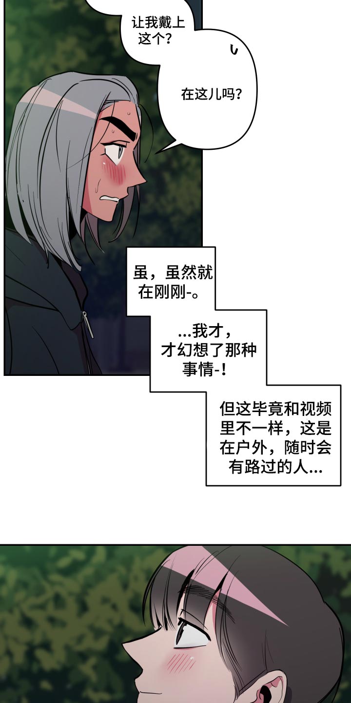 第45章：【第二季】我怎么可能拒绝得了18