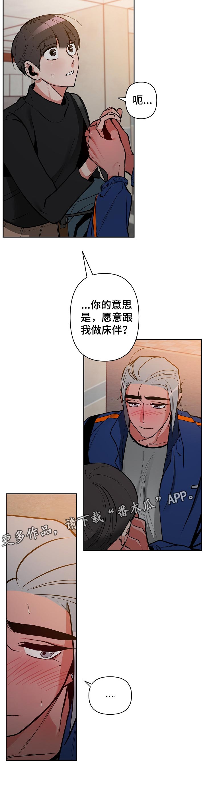 第24章：理由7