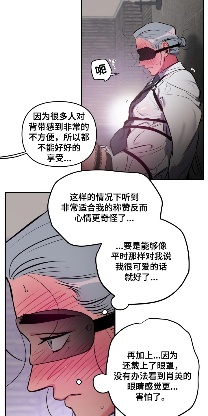 第69章：【第二季】太可爱了9
