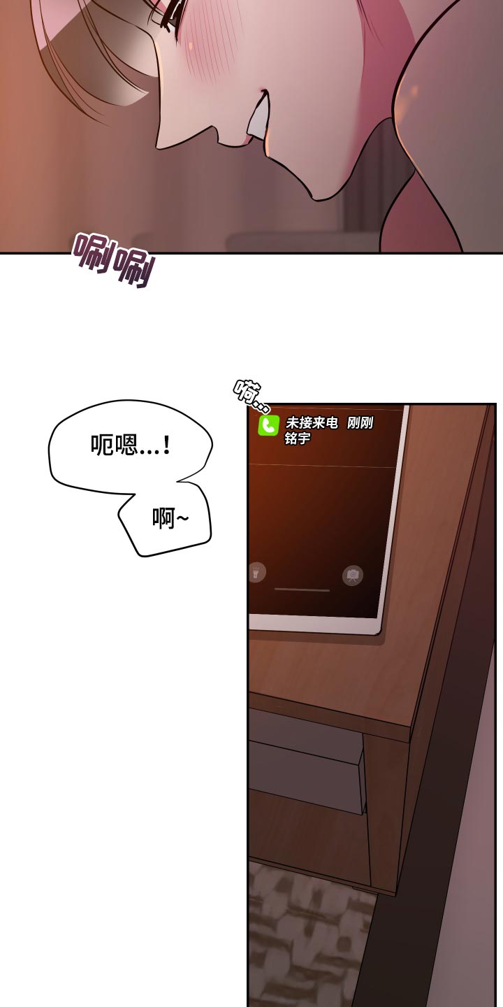第50章：【第二季】未接电话6