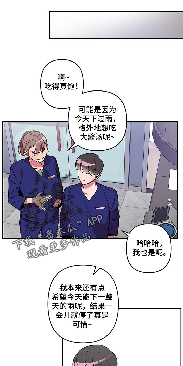 第41章：【第二季】小纸条18