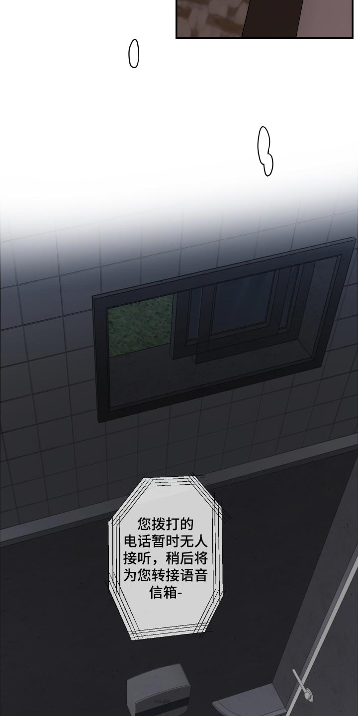 第50章：【第二季】未接电话7
