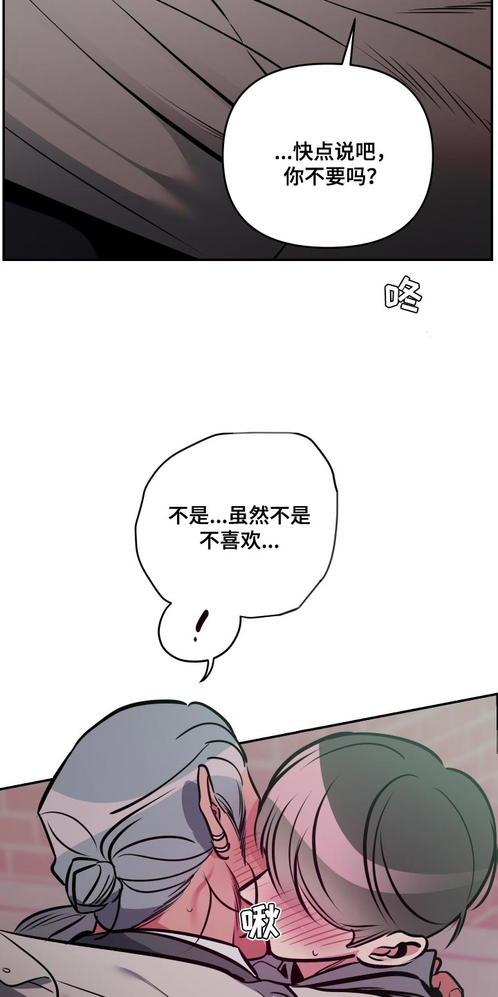 第73章：【第二季】越界了6