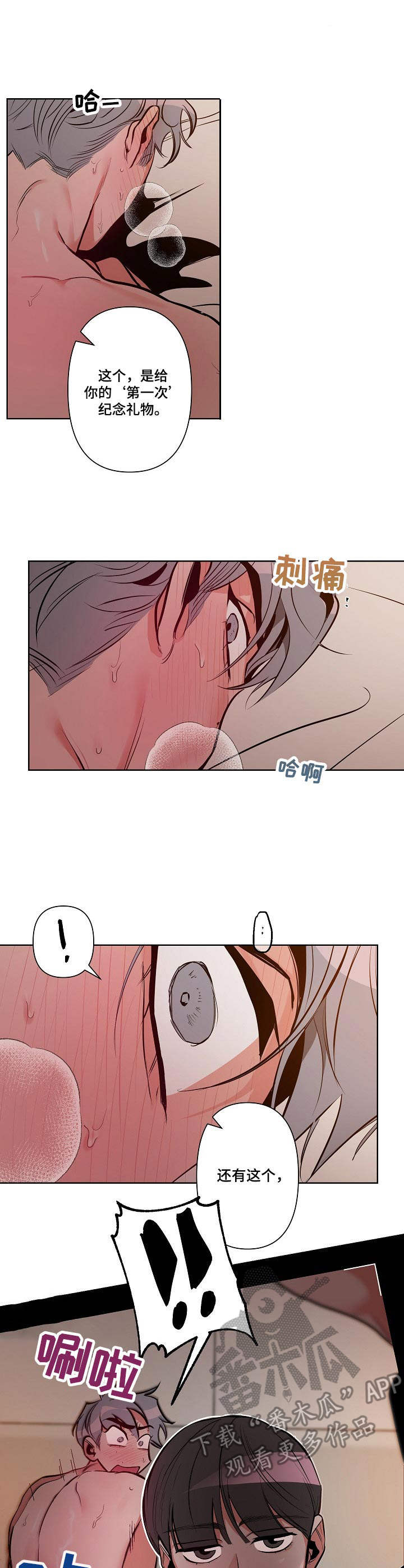 第13章：莽撞8