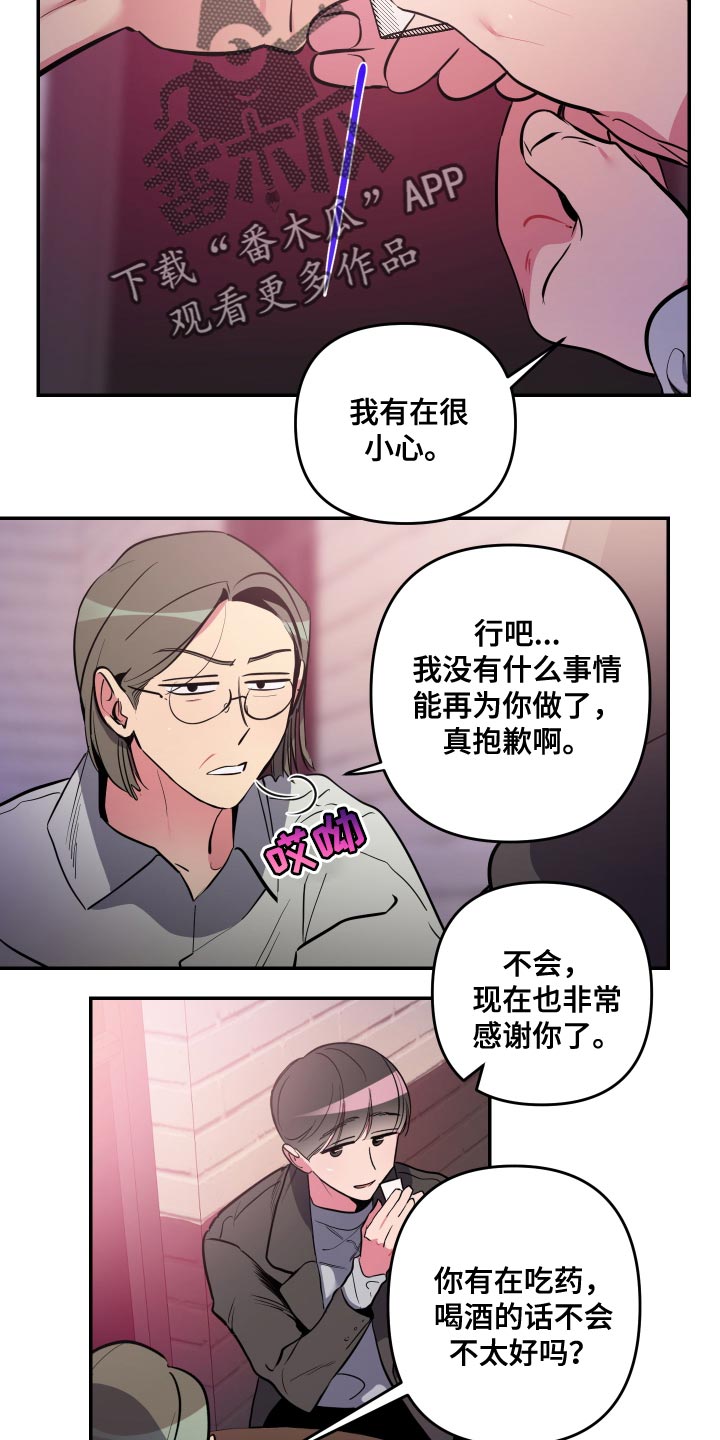 第66章：【第二季】谈恋爱的脸10