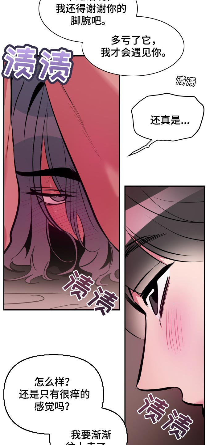 第61章：【第二季】信任7