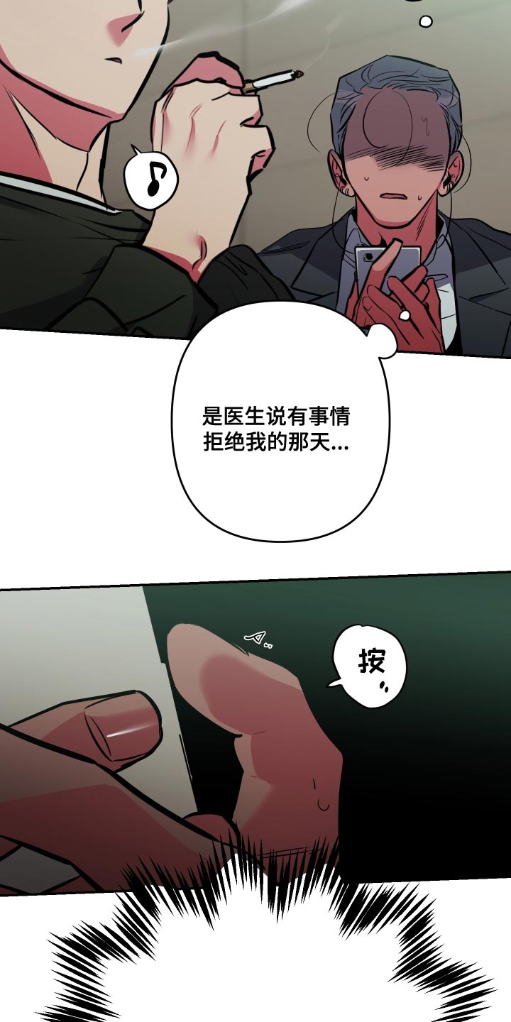 第74章：【第二季】限度17