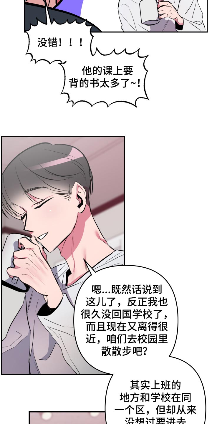 第53章：【第二季】散散步27