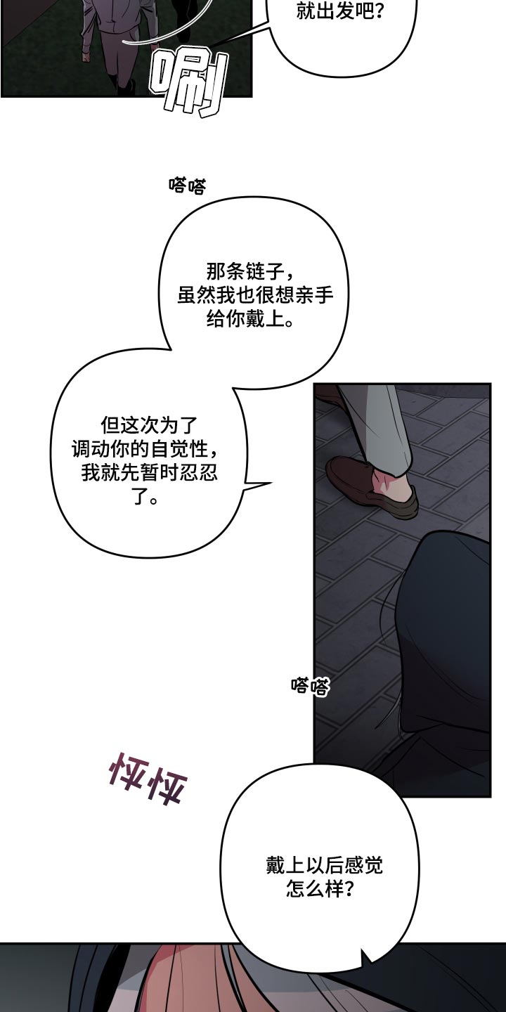 第46章：【第二季】截然不同的感觉8