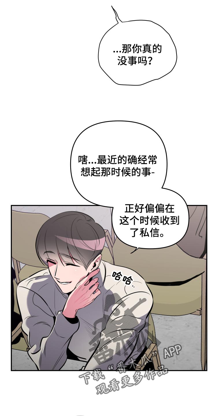 第59章：【第二季】你和那个家伙很像22