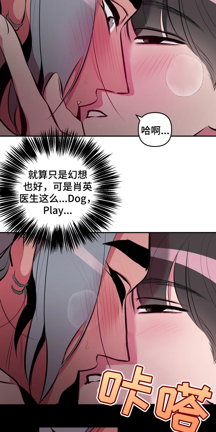 第44章：【第二季】真可惜9