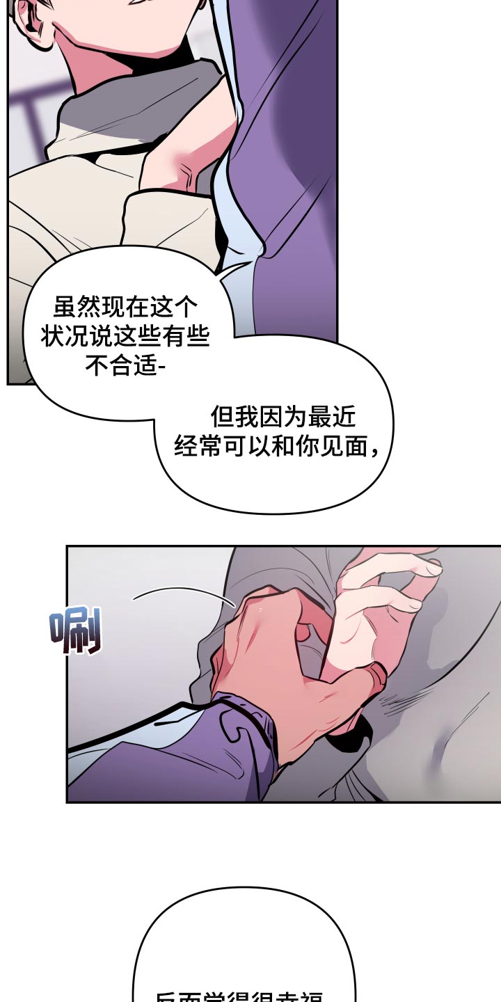 第60章：【第二季】觉得很幸福15