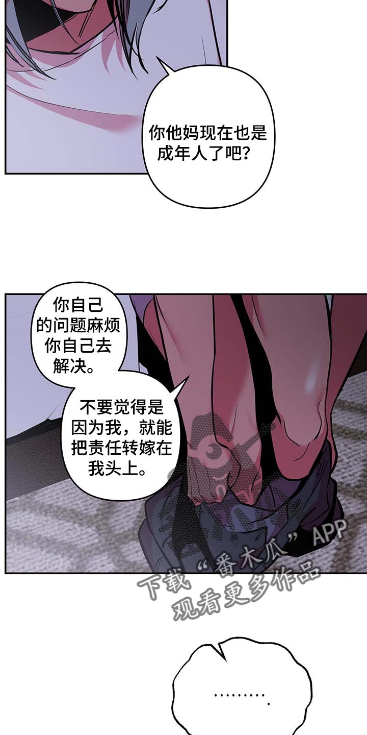 第40章：【第二季】守株待兔21