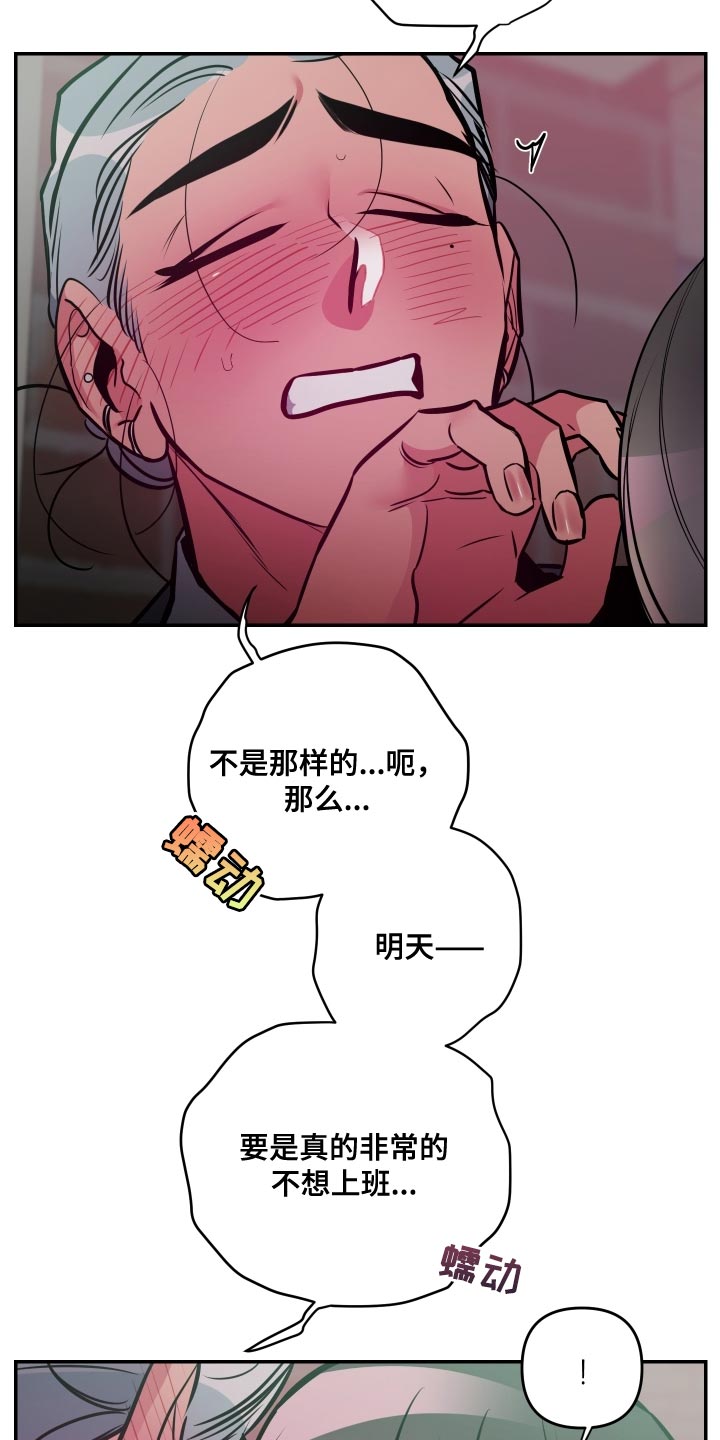 第73章：【第二季】越界了12
