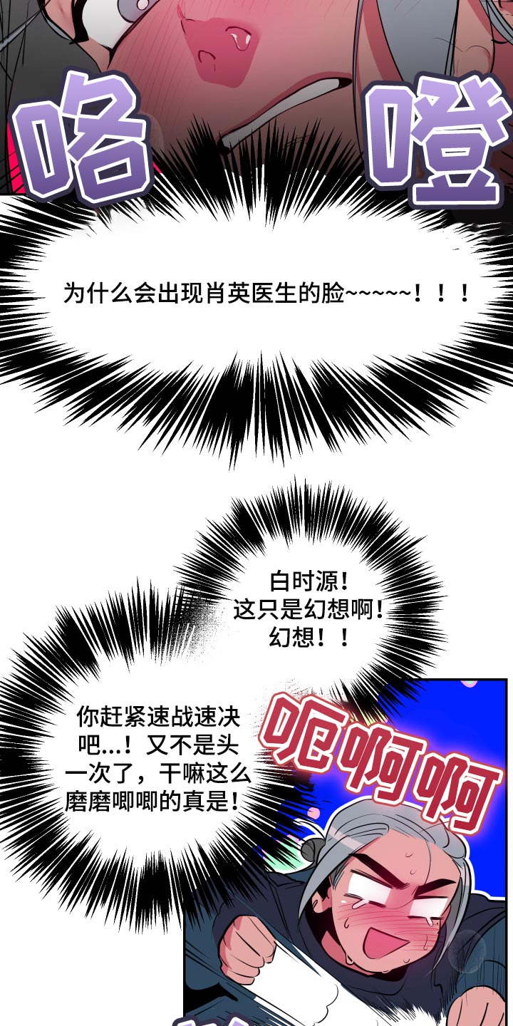 第44章：【第二季】真可惜6