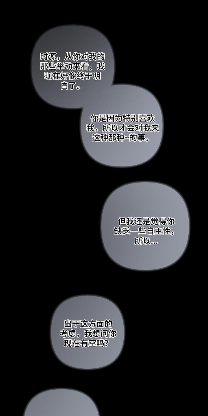 第46章：【第二季】截然不同的感觉0