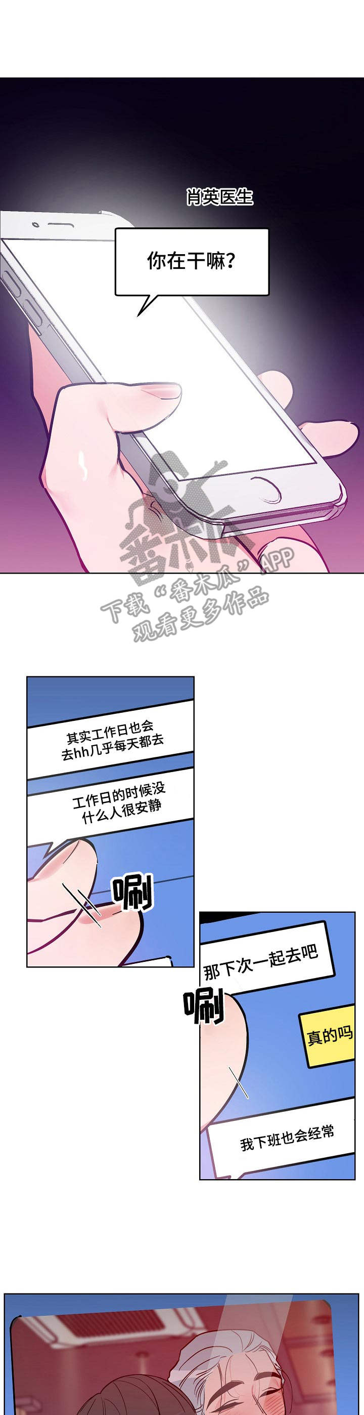 第10章：蹲守0