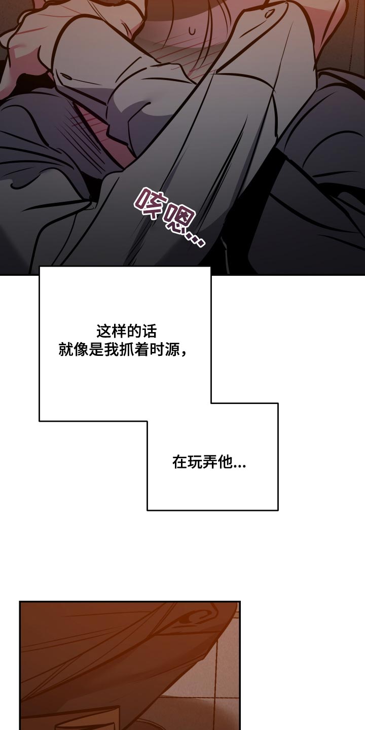 第73章：【第二季】越界了23