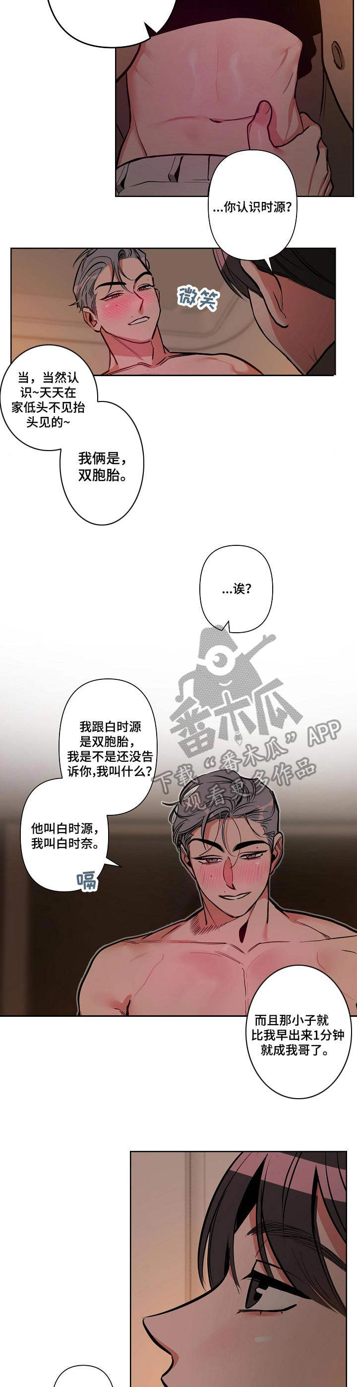 第11章：不可理喻6
