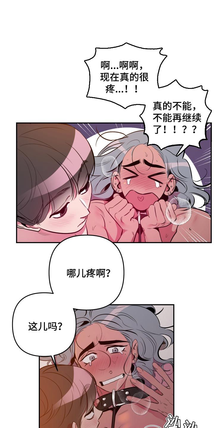 第51章：【第二季】像个傻子一样0