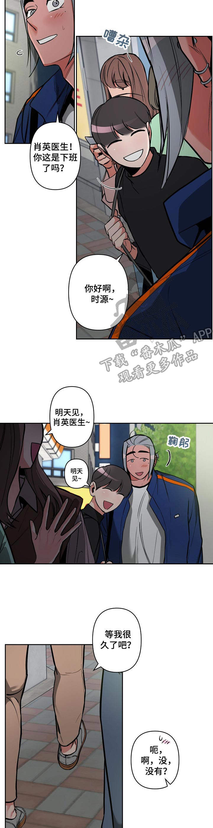 第23章：表白3