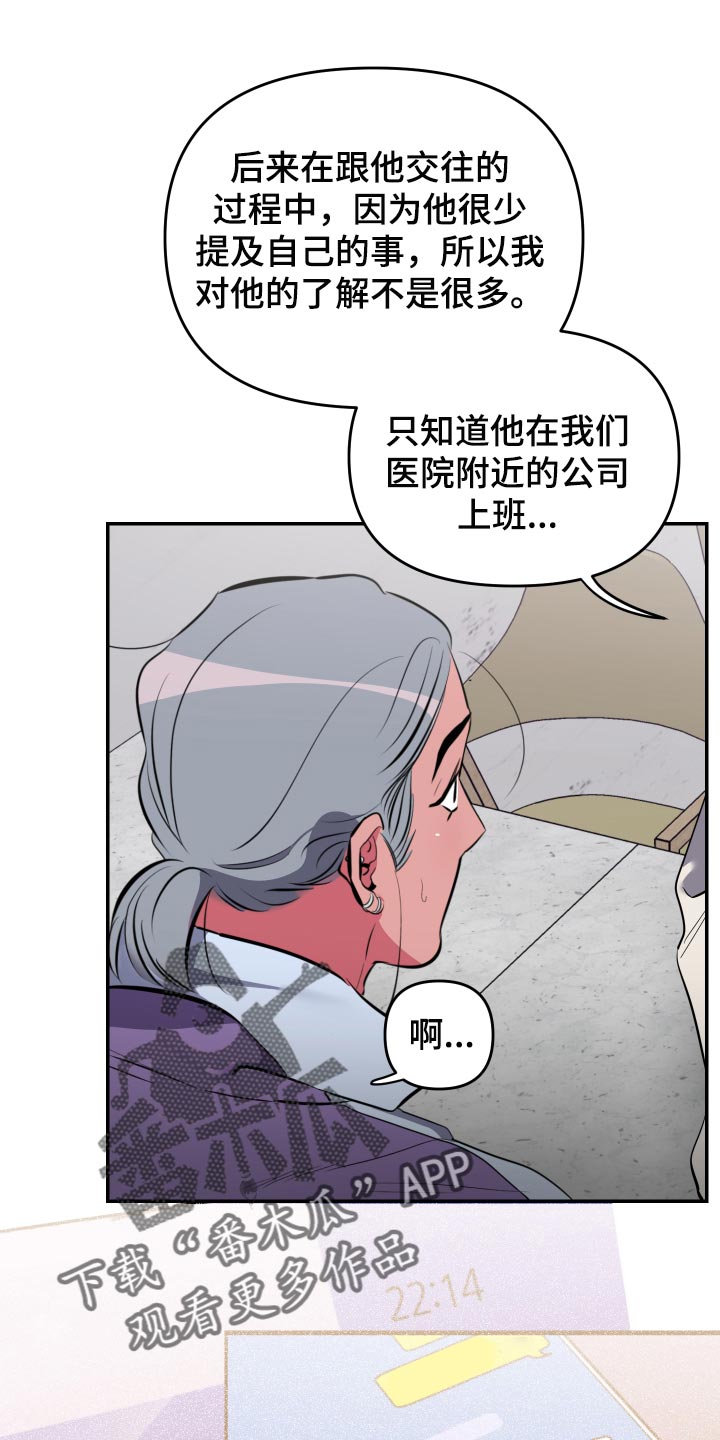 第59章：【第二季】你和那个家伙很像7