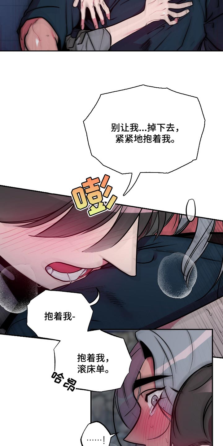 第48章：【第二季】抱着我8