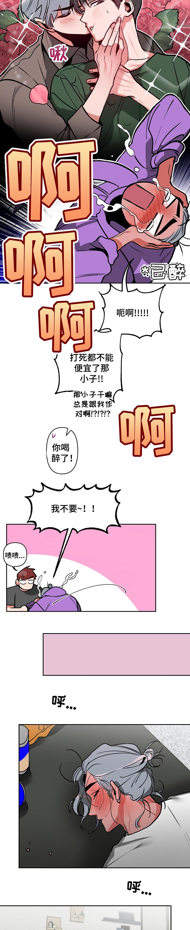 第31章：胡作非为10