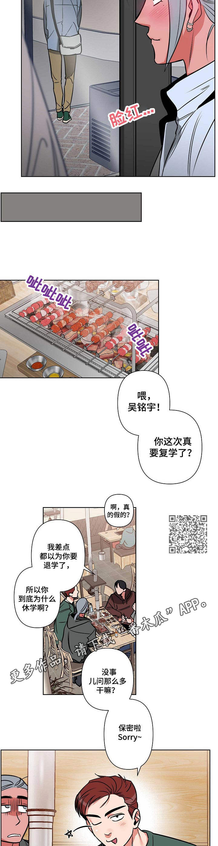 第5章： 聚会5