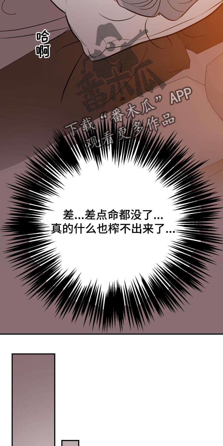 第51章：【第二季】像个傻子一样8