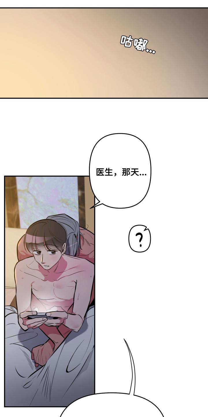 第75章：【第二季】约定的人10