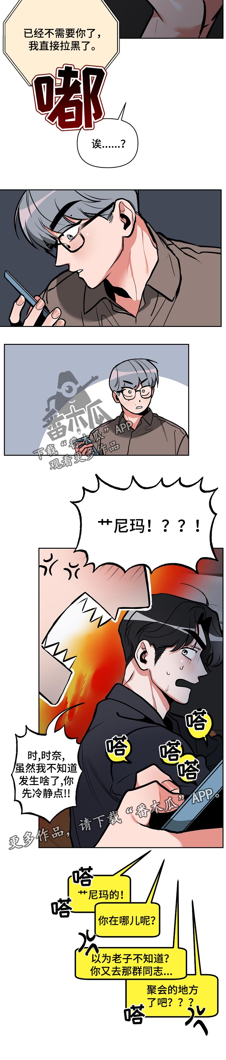 第28章：发火8