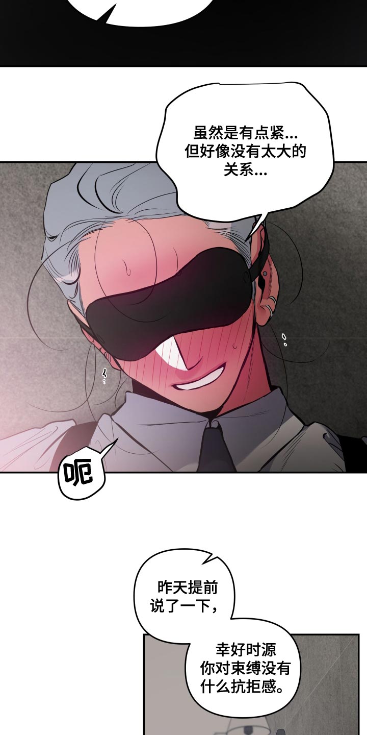 第69章：【第二季】太可爱了8