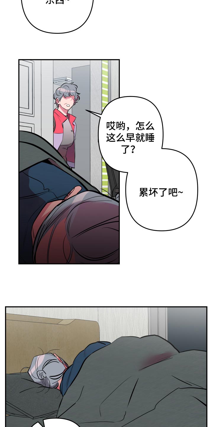 第43章：【第二季】加入论坛22